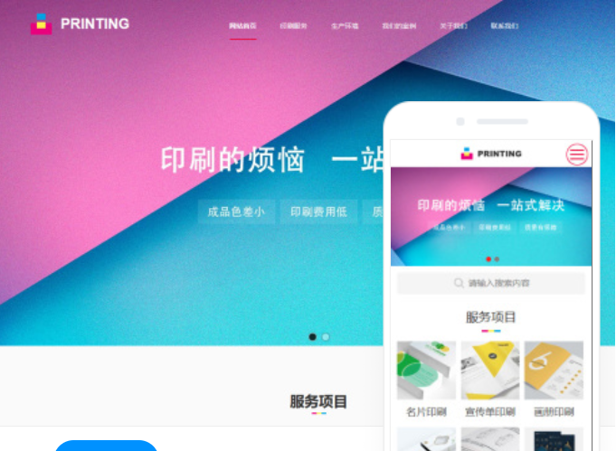白城網(wǎng)站搭建