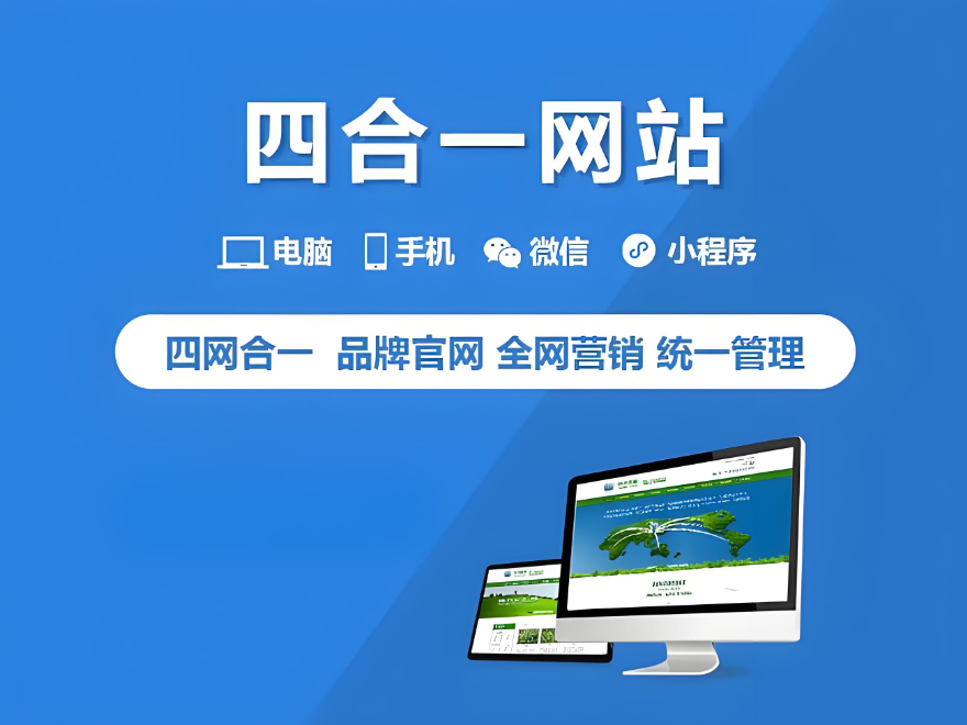 達(dá)州網(wǎng)站建設(shè)