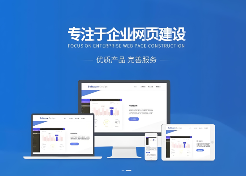 防城港網(wǎng)站設(shè)計公司：提供專業(yè)網(wǎng)站設(shè)計，打造品牌形象