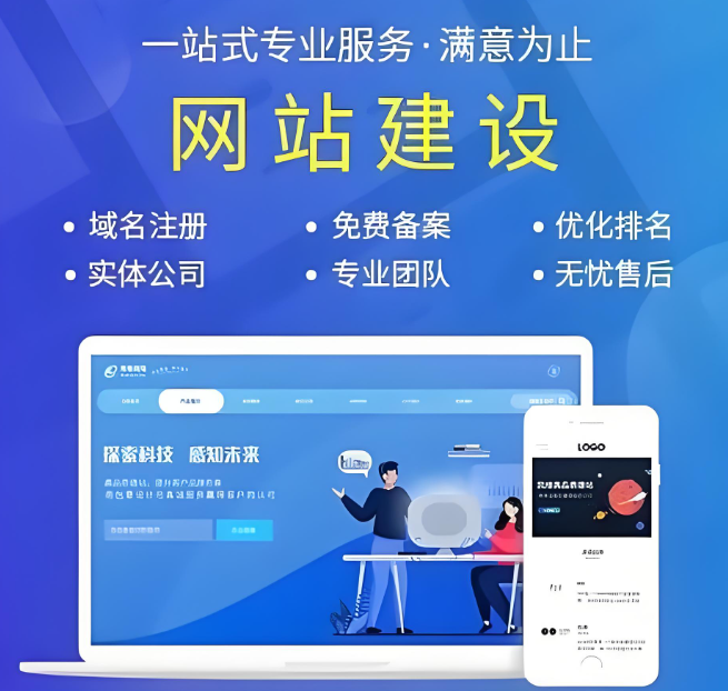高效定制網站開發(fā)公司