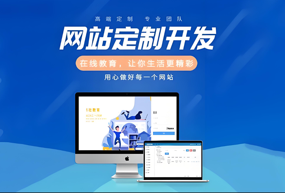 吉林網(wǎng)站開發(fā)公司-如何選擇合適的網(wǎng)站開發(fā)公司？